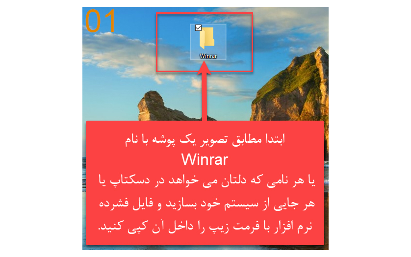 Installing Winrar 01
