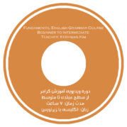 Fundamental English Grammar Course