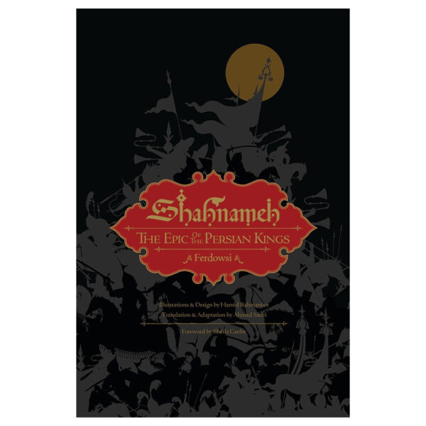 Shahnameh cover 3