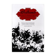 Shahnameh: the Epic of the Persian Kings