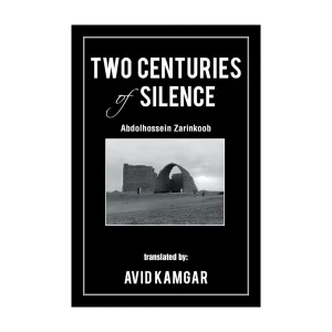 Two Centuries of Silence